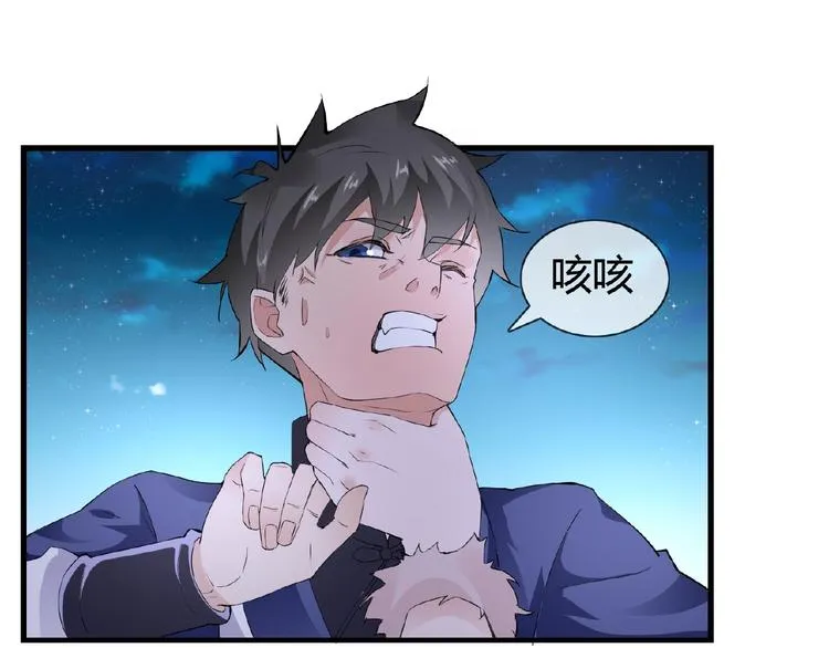 第43话 猫妖的执念 第4页