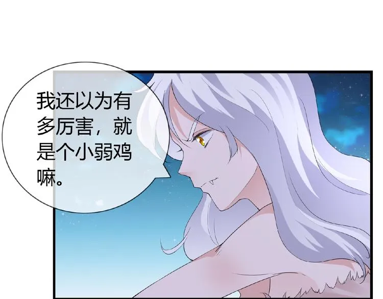 第43话 猫妖的执念 第5页