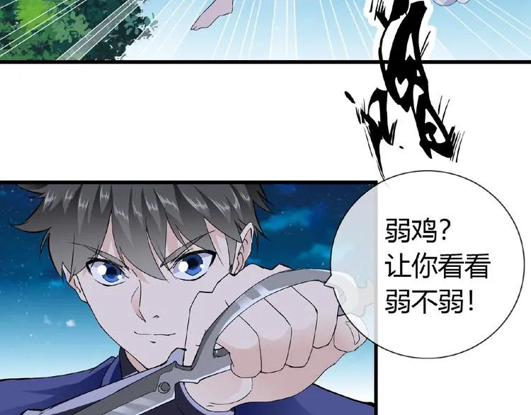 第43话 猫妖的执念 第14页