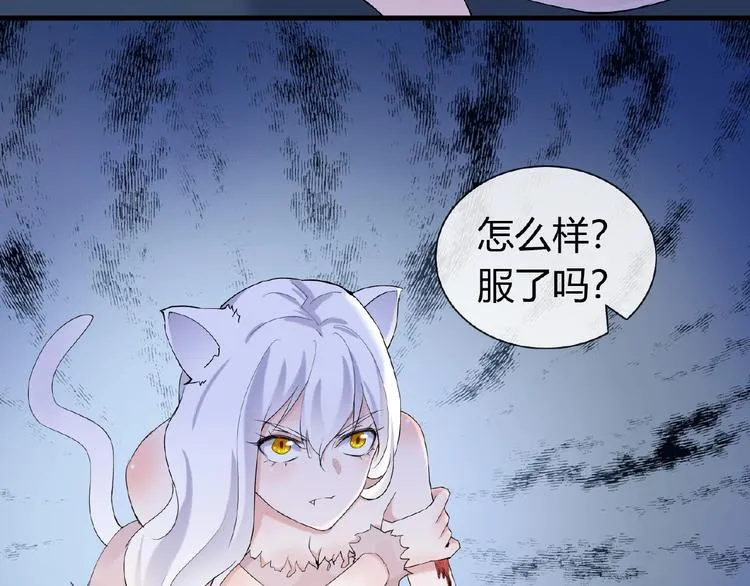 第43话 猫妖的执念 第24页