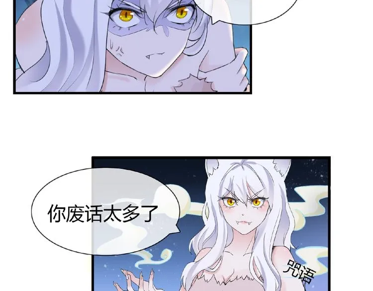 第43话 猫妖的执念 第27页