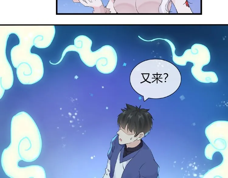 第43话 猫妖的执念 第28页