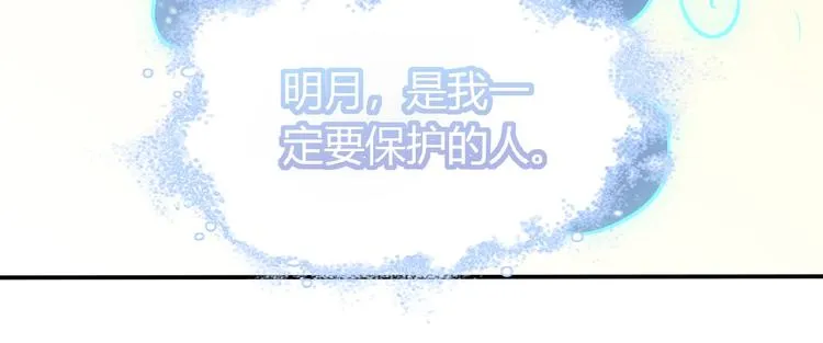 第43话 猫妖的执念 第30页