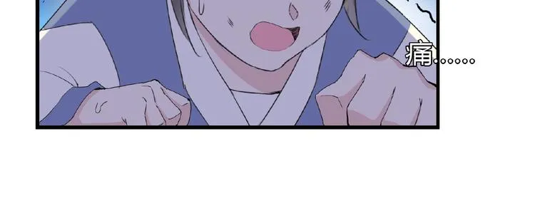 第43话 猫妖的执念 第39页