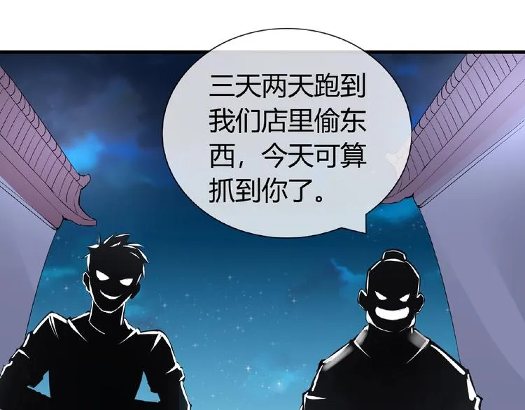 第43话 猫妖的执念 第40页