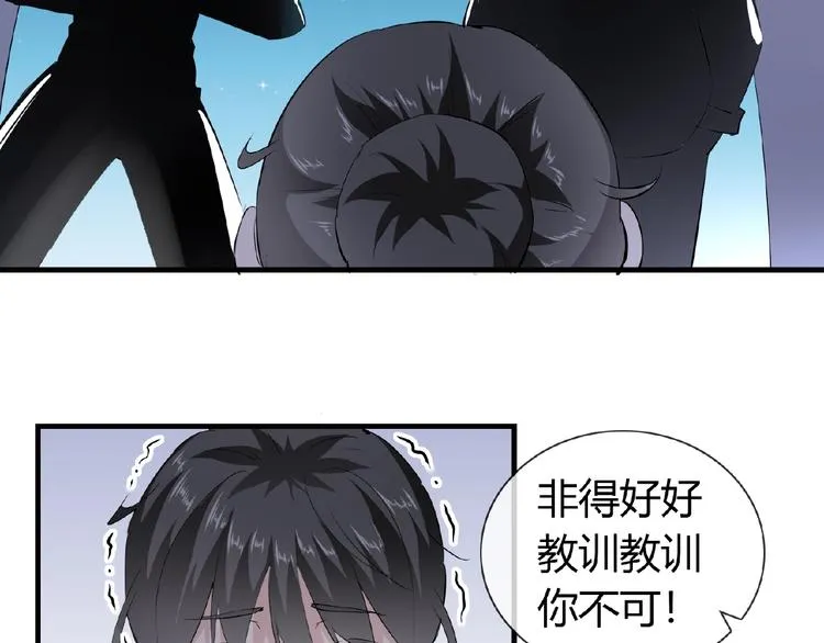 第43话 猫妖的执念 第41页
