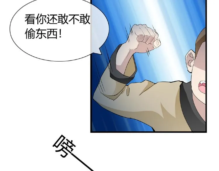 第43话 猫妖的执念 第43页