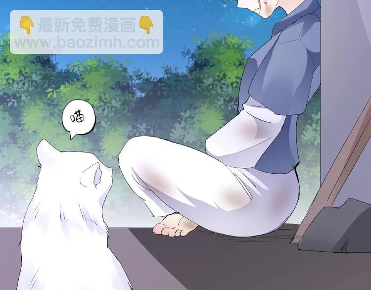 第43话 猫妖的执念 第46页