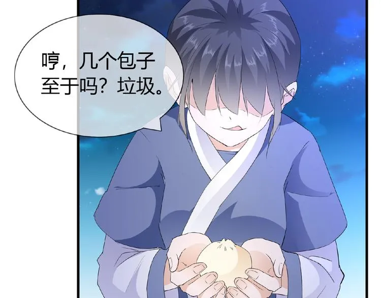 第43话 猫妖的执念 第49页