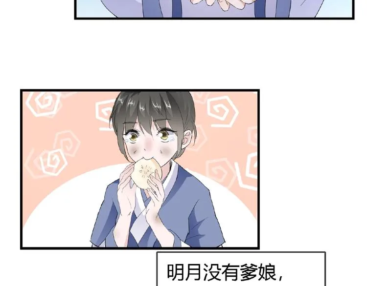 第43话 猫妖的执念 第50页