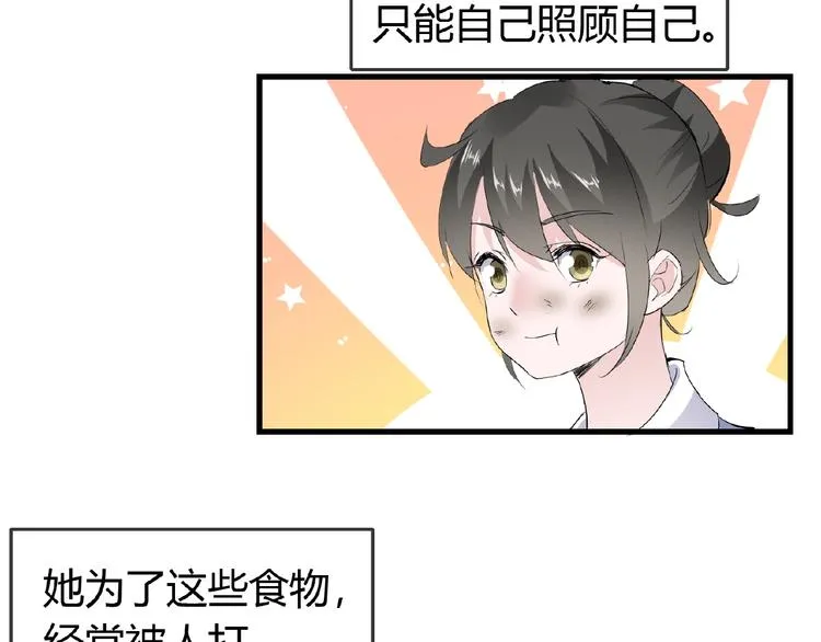 第43话 猫妖的执念 第51页
