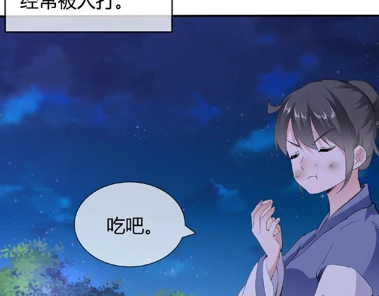 第43话 猫妖的执念 第52页