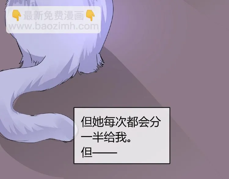 第43话 猫妖的执念 第54页