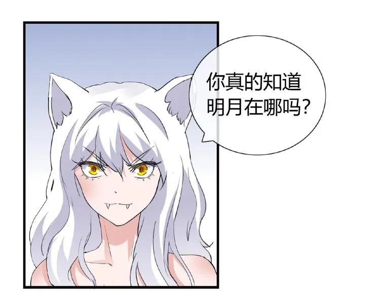 第43话 猫妖的执念 第57页