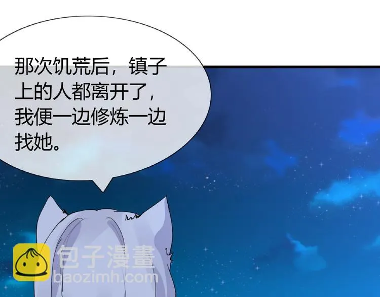 第43话 猫妖的执念 第58页