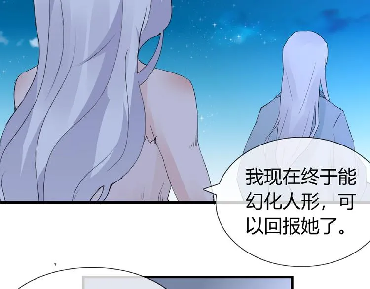第43话 猫妖的执念 第59页