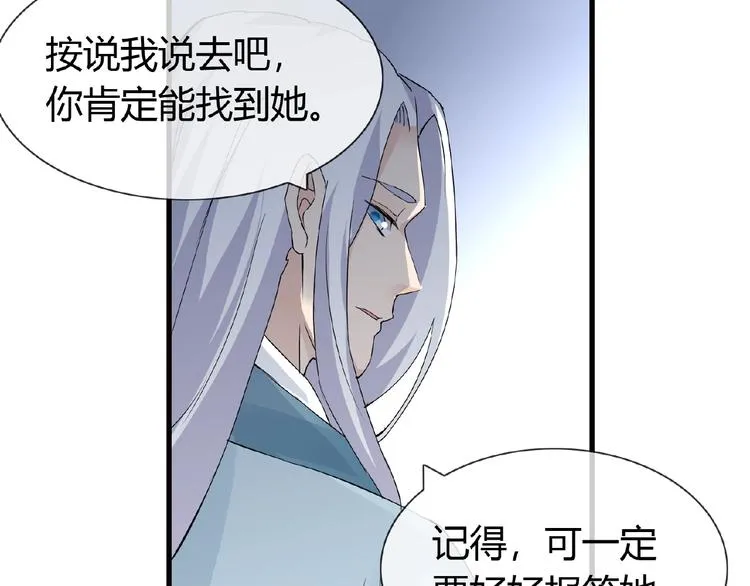 第43话 猫妖的执念 第60页