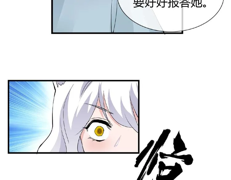 第43话 猫妖的执念 第61页