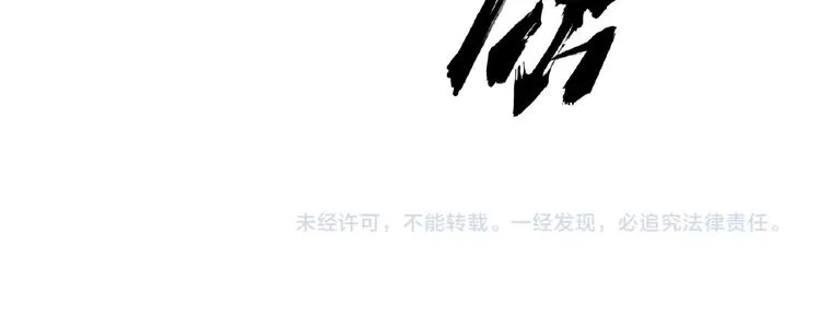 第43话 猫妖的执念 第62页