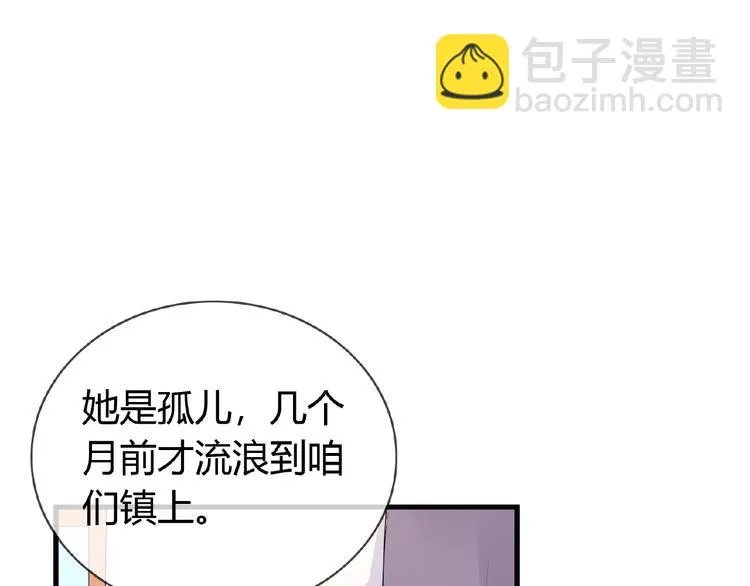 第42话 猫妖 第4页