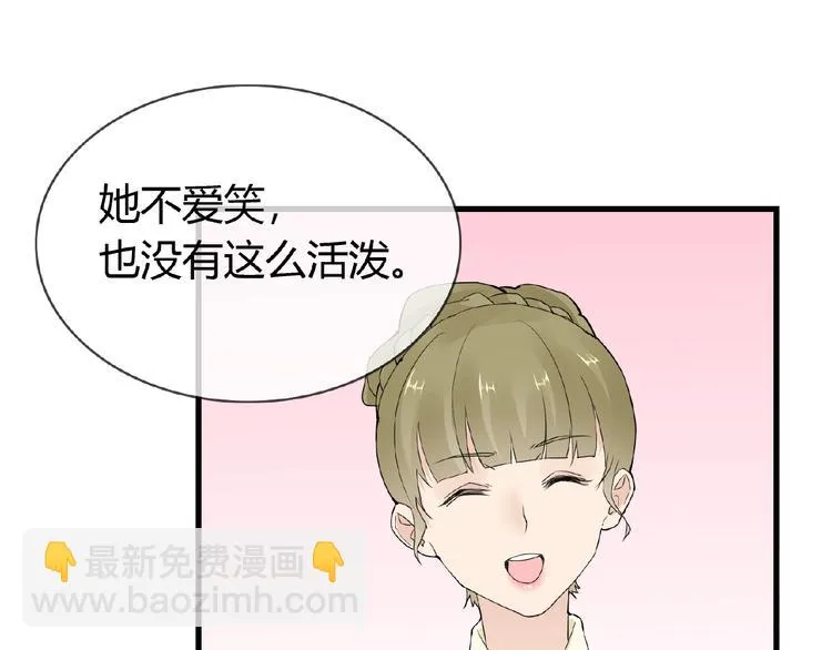 第42话 猫妖 第6页