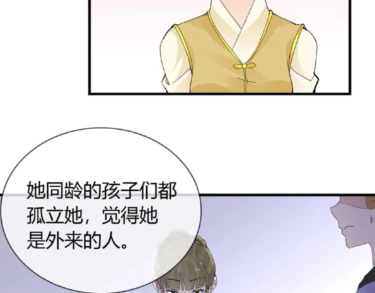 第42话 猫妖 第7页