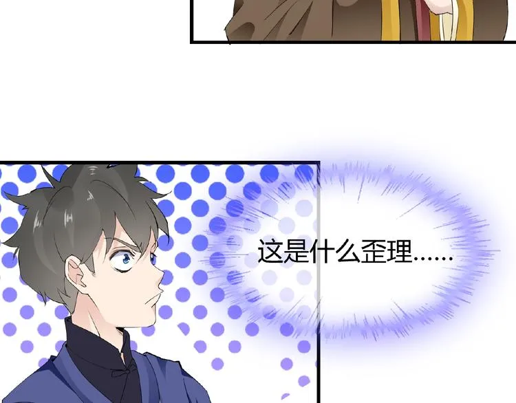 第42话 猫妖 第10页