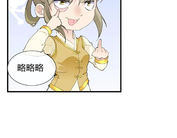 第42话 猫妖 第17页