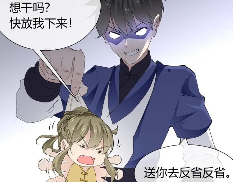 第42话 猫妖 第19页