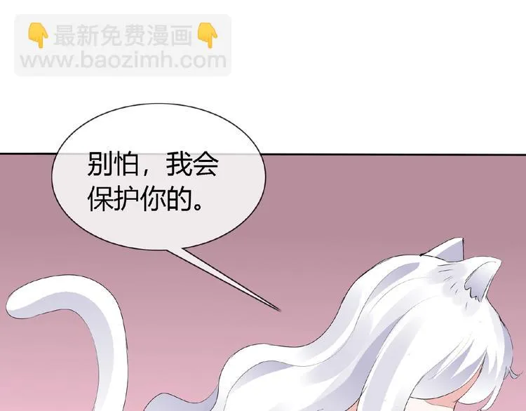 第42话 猫妖 第30页