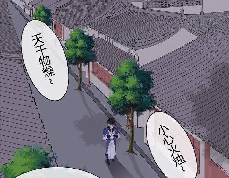 第42话 猫妖 第34页
