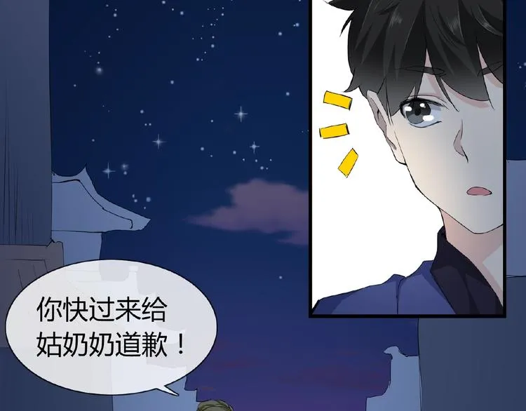 第42话 猫妖 第37页