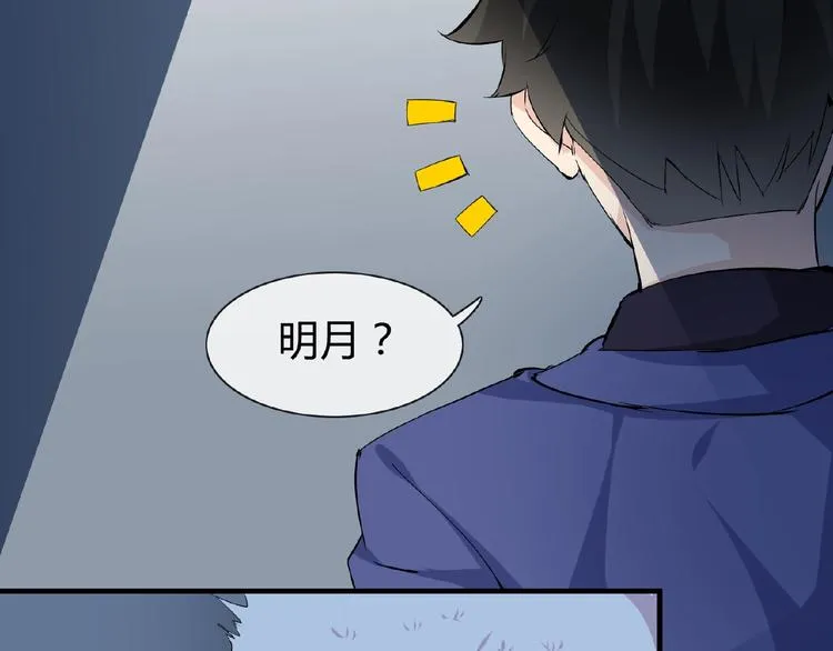 第42话 猫妖 第39页