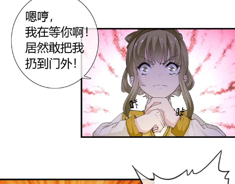 第42话 猫妖 第43页