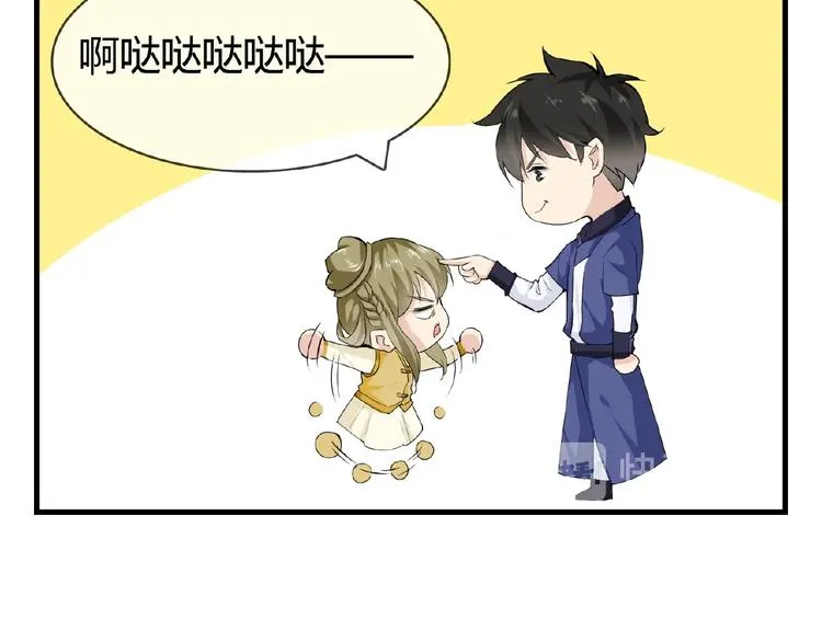 第42话 猫妖 第46页