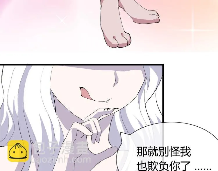 第42话 猫妖 第56页