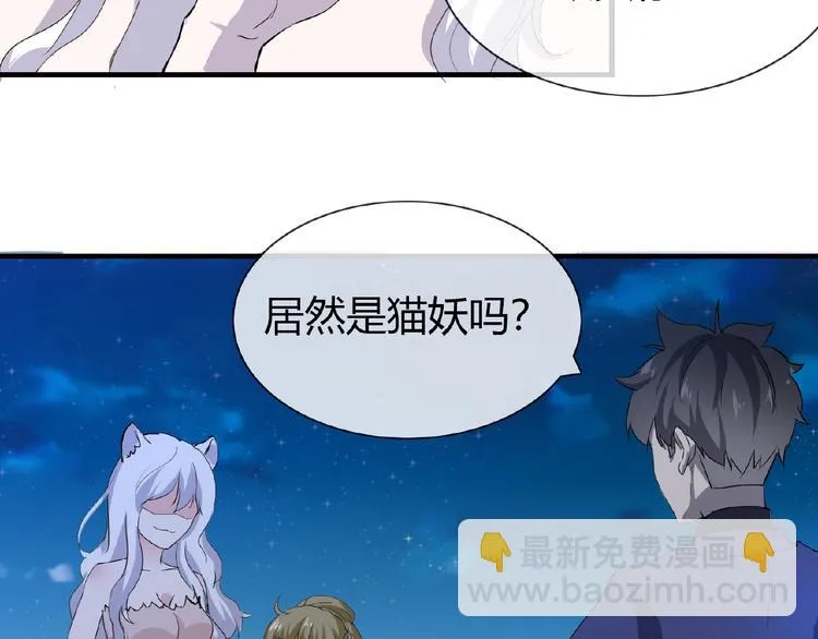 第42话 猫妖 第57页