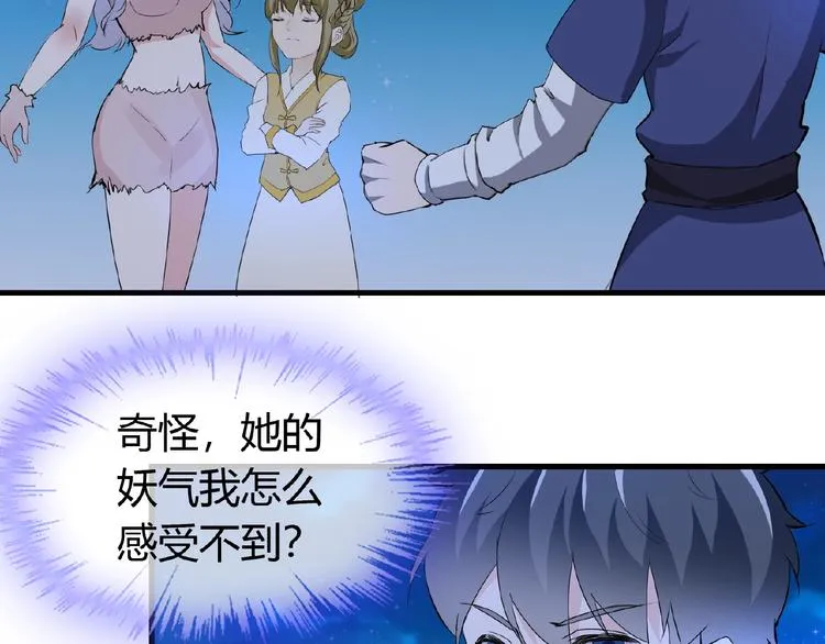 第42话 猫妖 第58页
