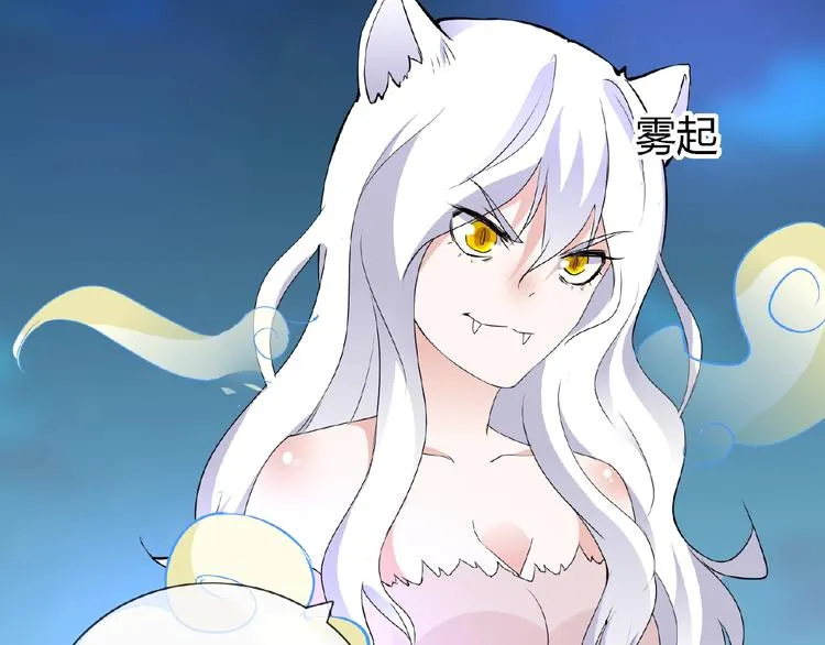 第42话 猫妖 第63页