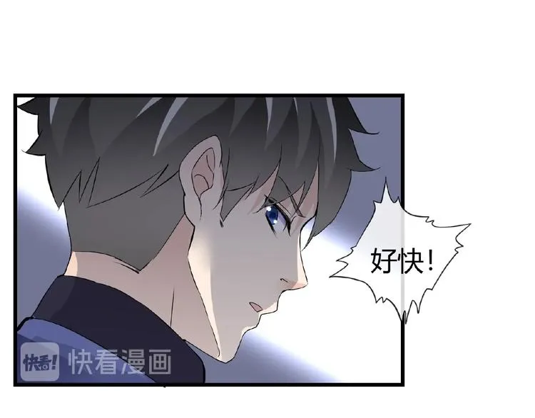 第42话 猫妖 第69页
