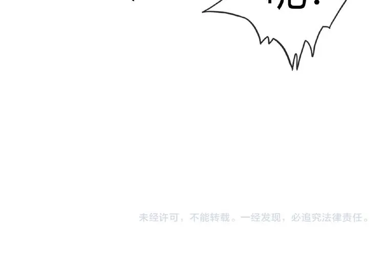 第42话 猫妖 第72页