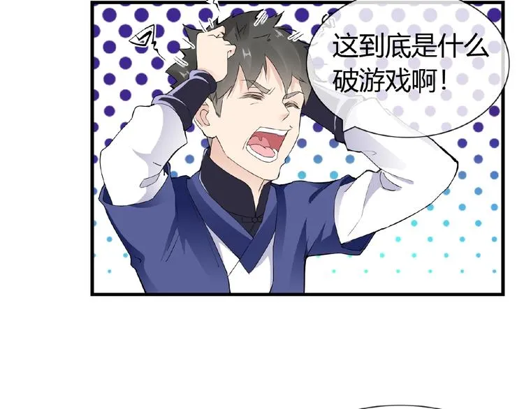 第41话 丫头看上了我媳妇？ 第6页