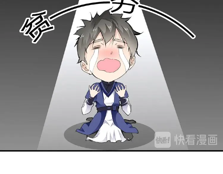 第41话 丫头看上了我媳妇？ 第9页