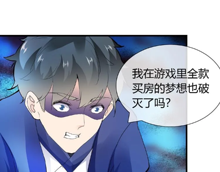 第41话 丫头看上了我媳妇？ 第10页