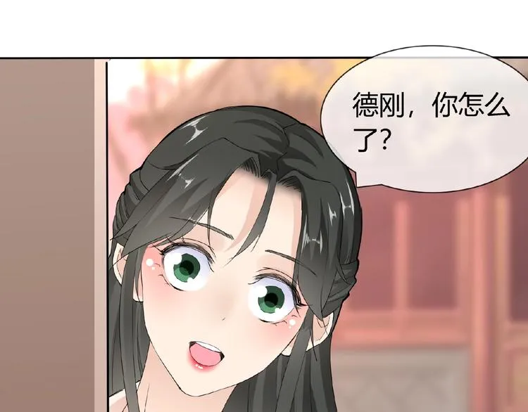 第41话 丫头看上了我媳妇？ 第13页