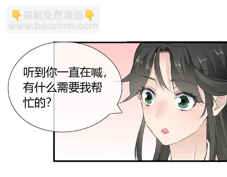 第41话 丫头看上了我媳妇？ 第15页