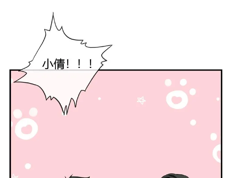 第41话 丫头看上了我媳妇？ 第16页