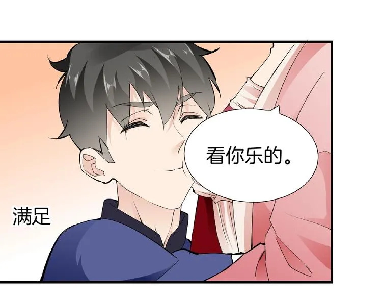 第41话 丫头看上了我媳妇？ 第20页