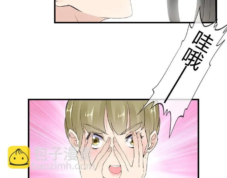 第41话 丫头看上了我媳妇？ 第26页