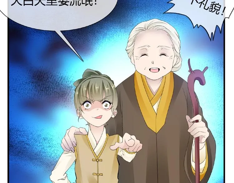 第41话 丫头看上了我媳妇？ 第32页